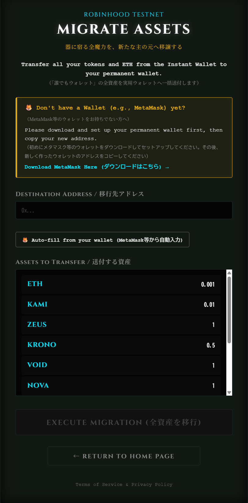 Migration page