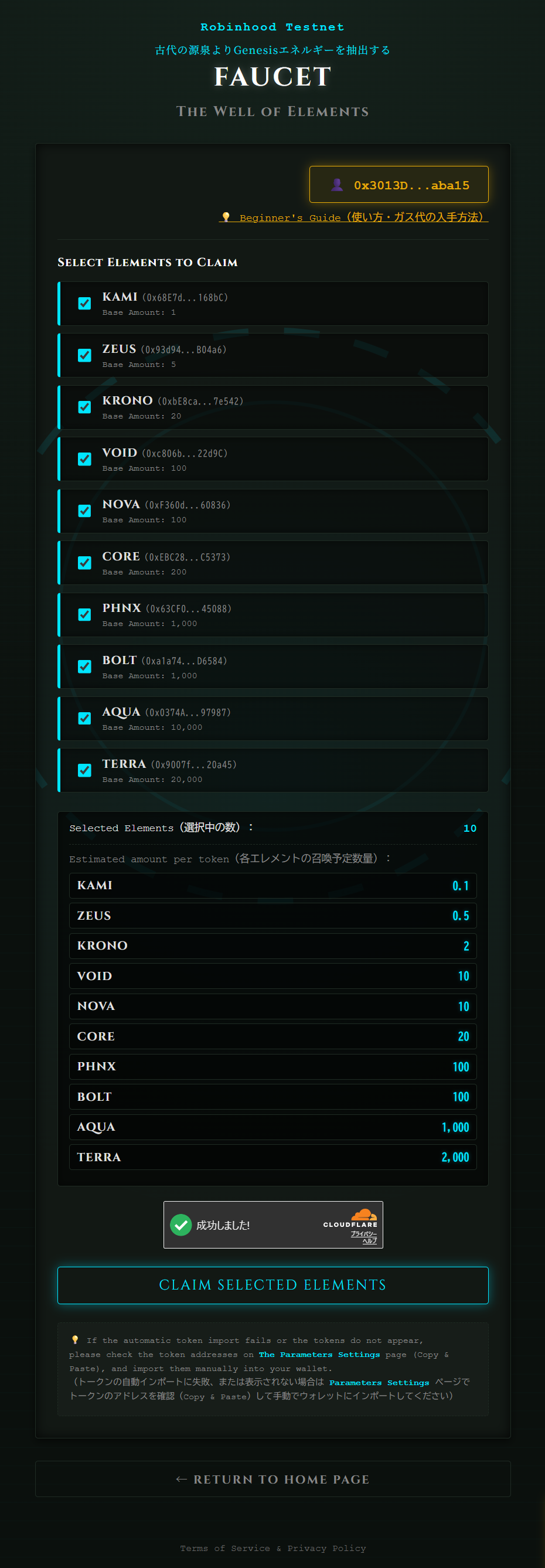 Faucet Page