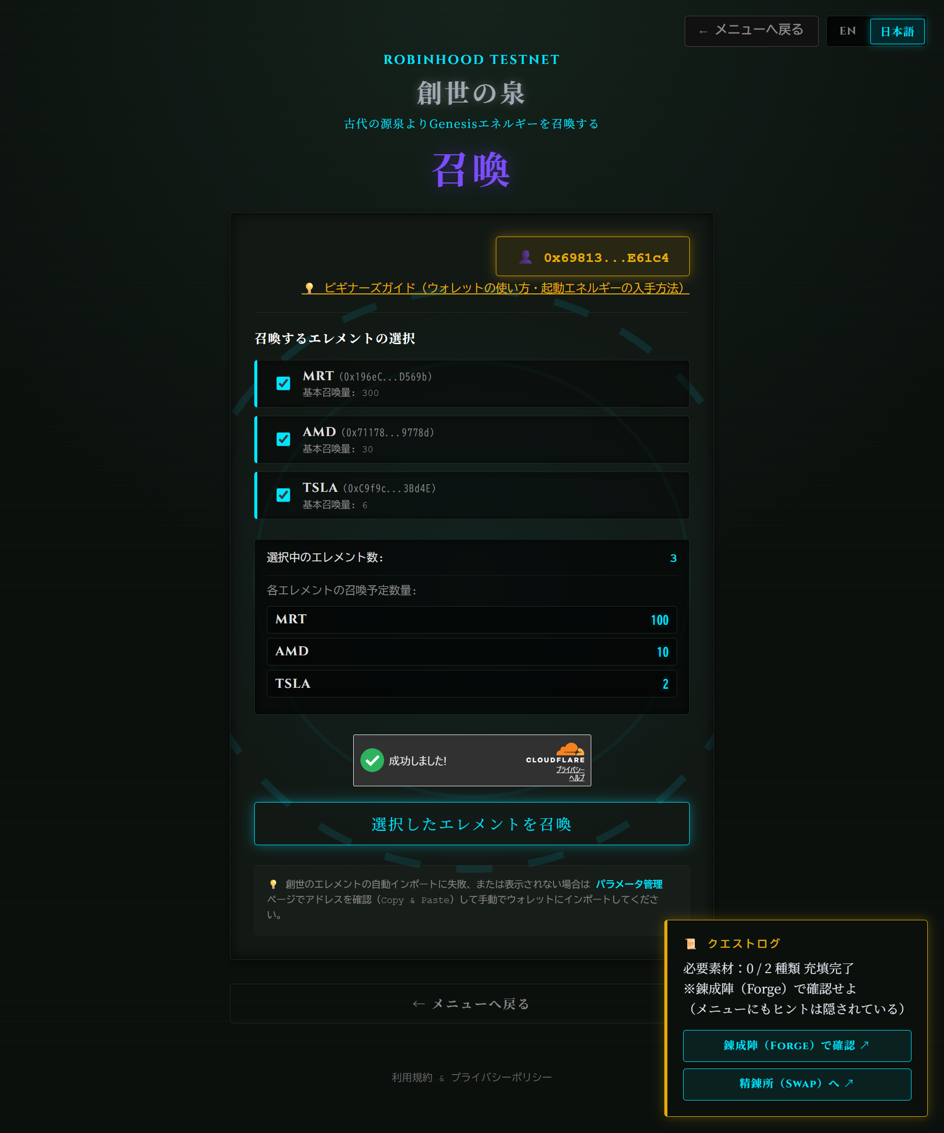 創世の泉 案内