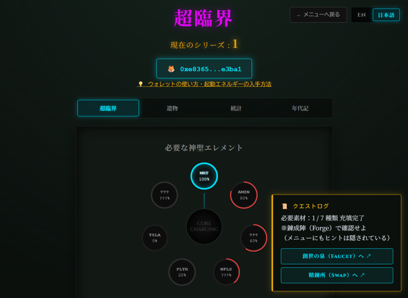 錬成陣のレシピヒント